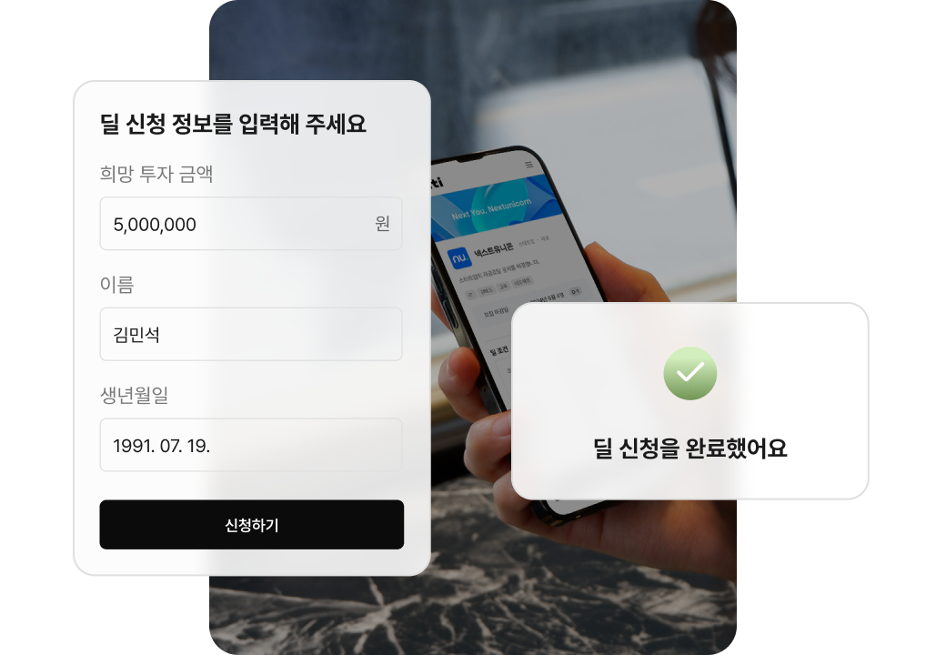 손쉬운 투자 참여