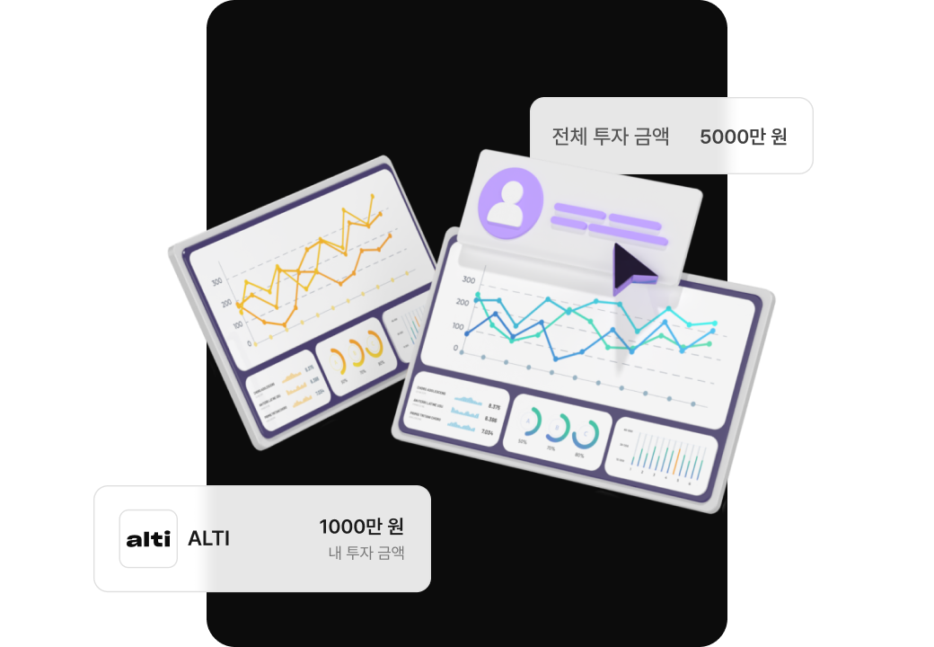 투자 포트폴리오,
꼼꼼하게 관리