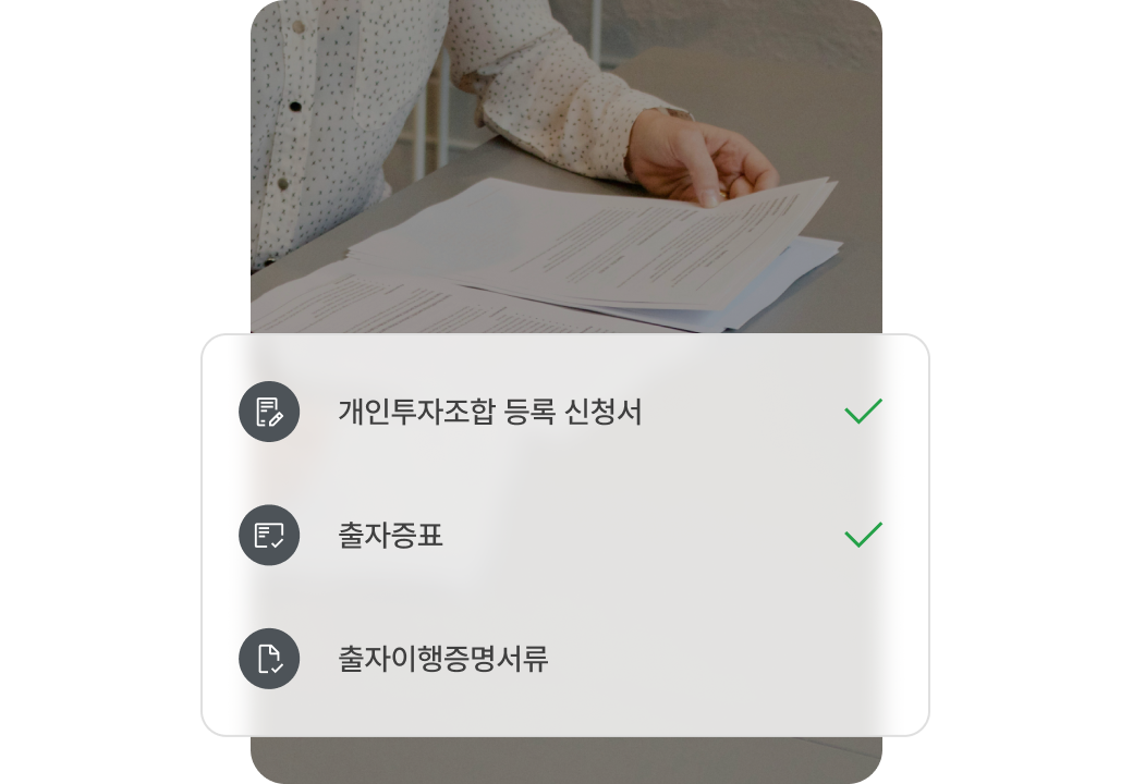 체계적인 백오피스