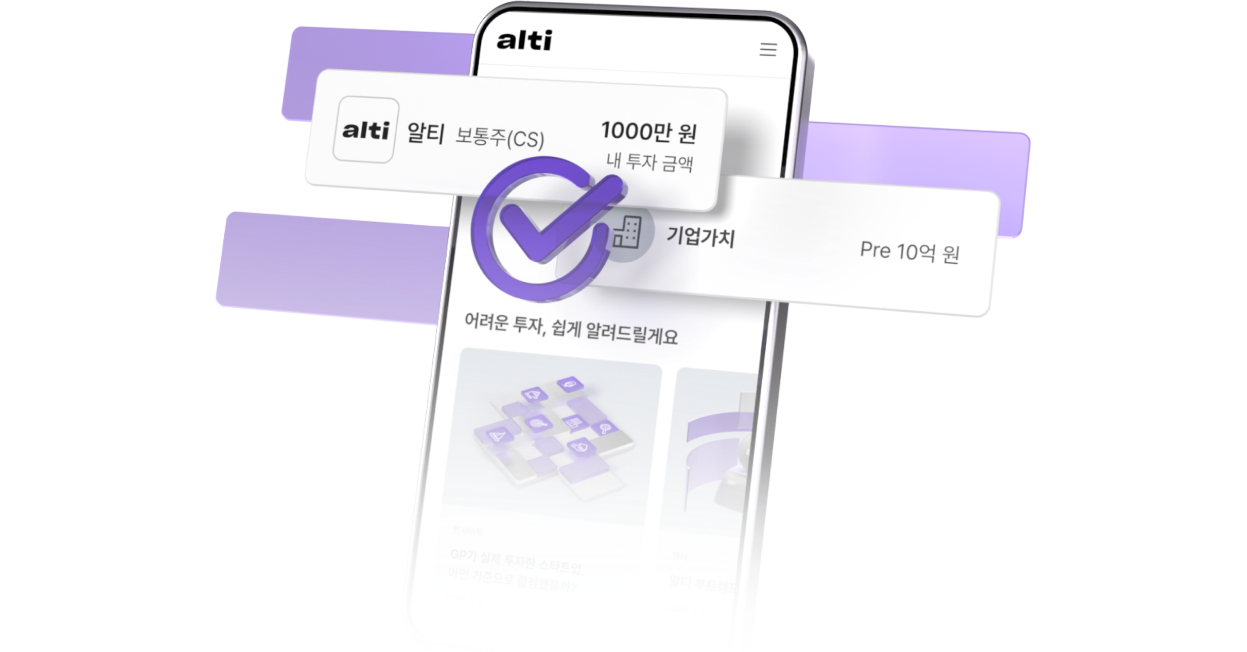 복잡한 투자 과정, 안내만 잘 따라오면 어렵지 않아요.
똑똑한 투자를 도와주는 콘텐츠는 덤.